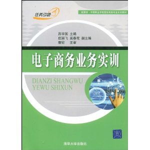 电子商务专业实习日记